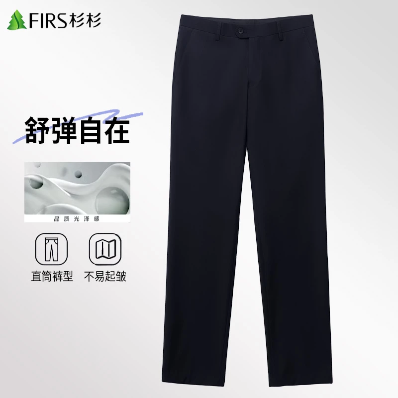 杉杉西装休闲裤秋弹力冬季新款男士西装裤直筒商务时尚舒适休闲裤