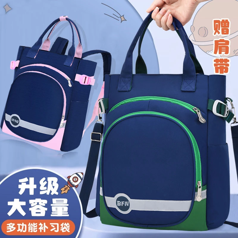 新款补课袋小学生双肩袋男女孩儿童三用补习袋包大容量斜挎书包