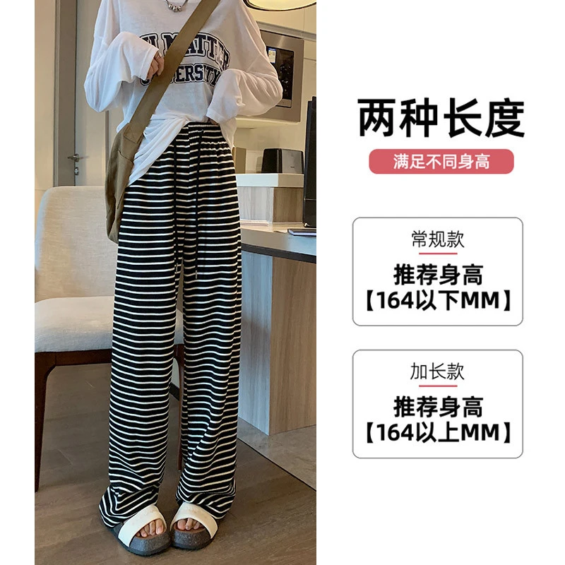 黑白撞色条纹高腰阔腿裤女2024春夏秋新款显瘦宽松拖地裤透气