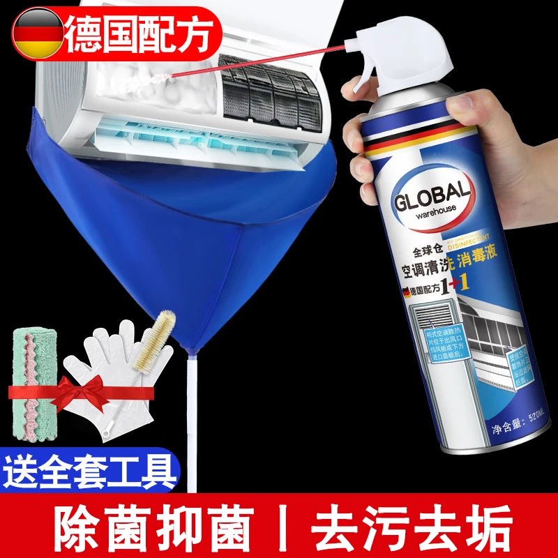 【严选品质】全球仓空调清洗剂家用免拆洗挂机内机通用免洗杀菌神器