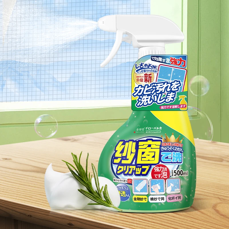 全球仓纱窗清洗剂清洁泡泡免拆洗家用洗纱窗金刚网去污渍清洗剂