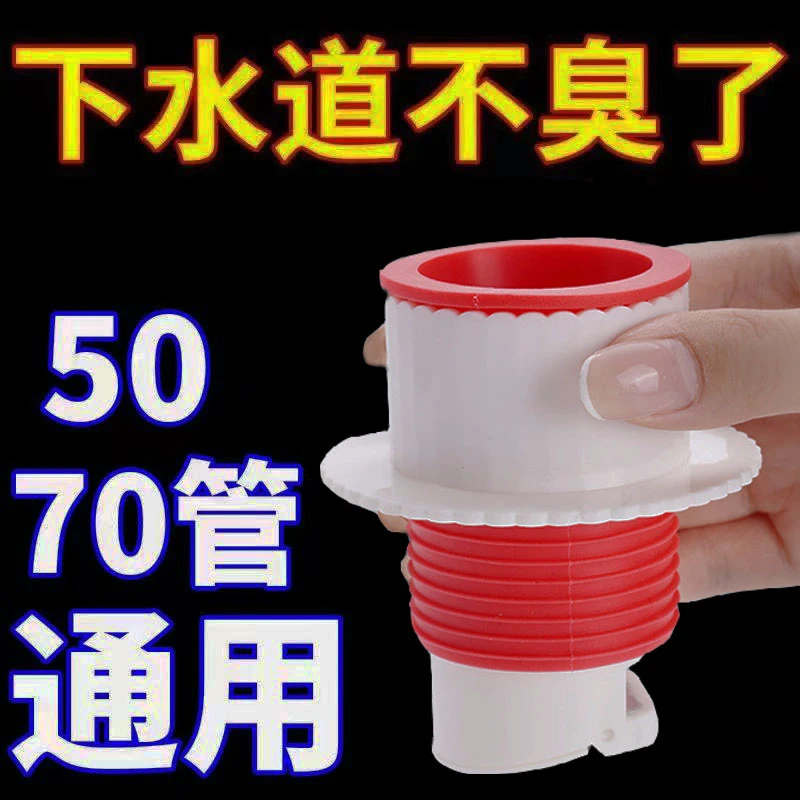 厨房卫生间菜盆脸盆下水管防反味防臭密封塞排水管防虫防溢水神器