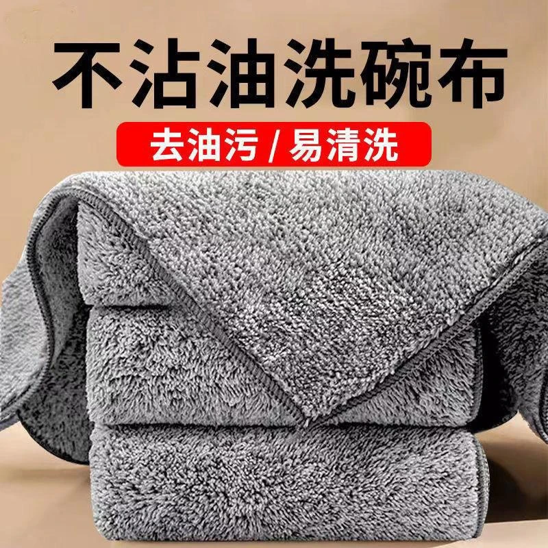 竹炭抹布厨房不沾油去污加厚洗碗巾洗碗布吸水去油污易清洗百洁布