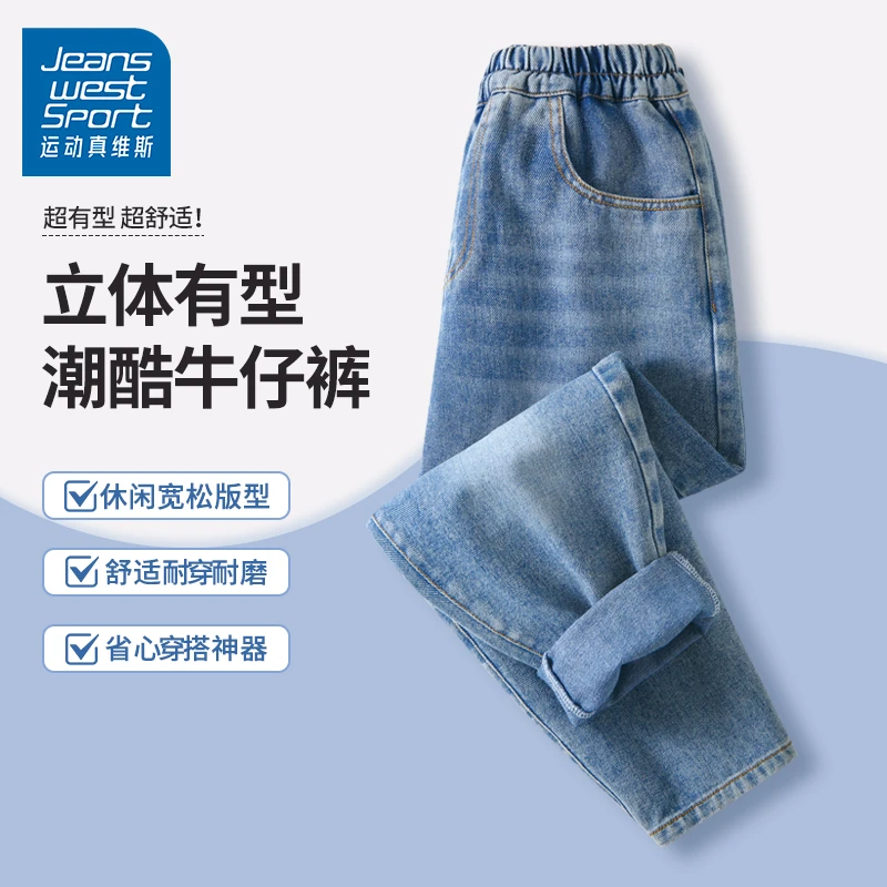 运动真维斯儿童春秋牛仔裤2025秋季新款中大童男童女童童装裤子潮