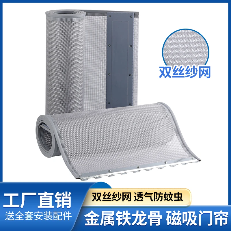 夏季防蚊家用帘自吸纱网门帘透气防蝇虫纱帘通风磁铁磁性软纱门帘