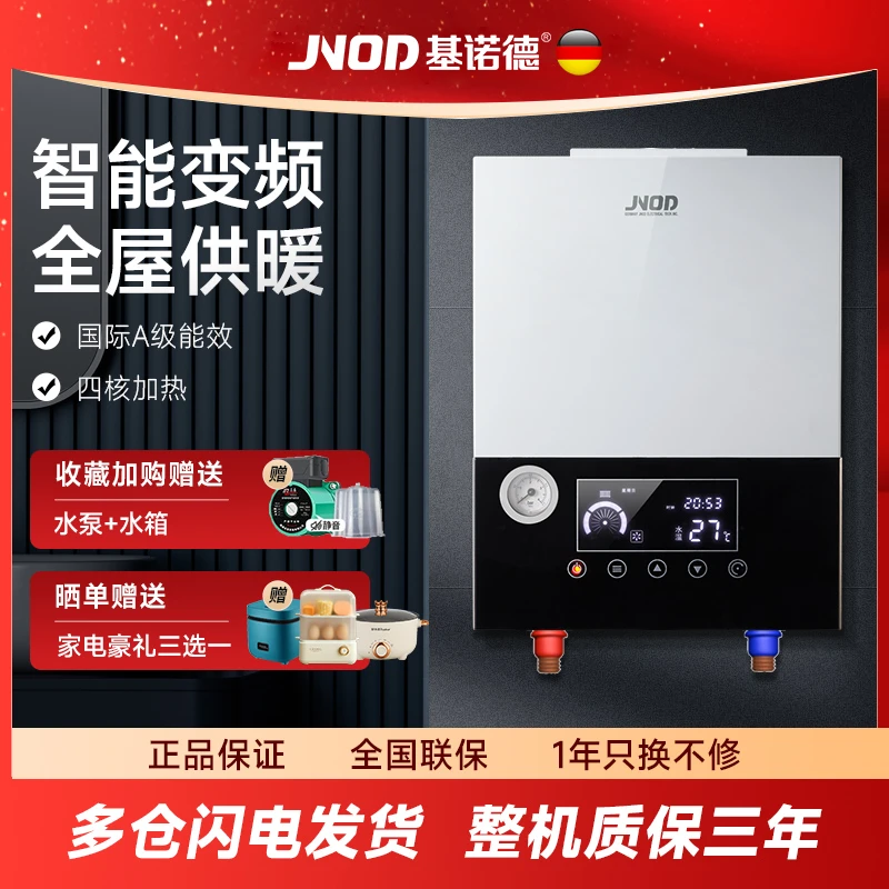 家用采暖壁挂炉小型加热挂式静音锅炉智控德国供暖设备电采暖批发