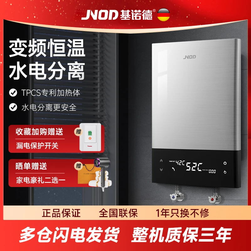 德国基诺德即热式电热水器家用卫生间洗澡恒温过水热小型速热式
