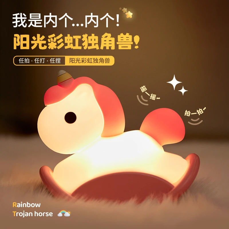 创意生日礼物男生毕业送女孩子闺蜜女朋友情侣实用彩虹木马小夜灯