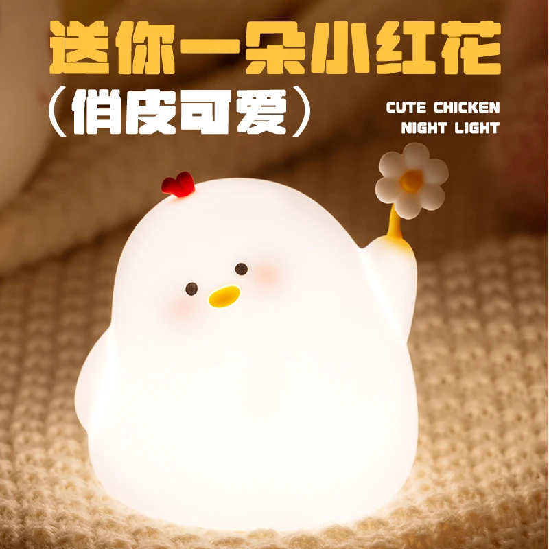 创意可爱萌鸡拍拍灯生日礼物女生闺蜜送女友少女心好物实用小夜灯