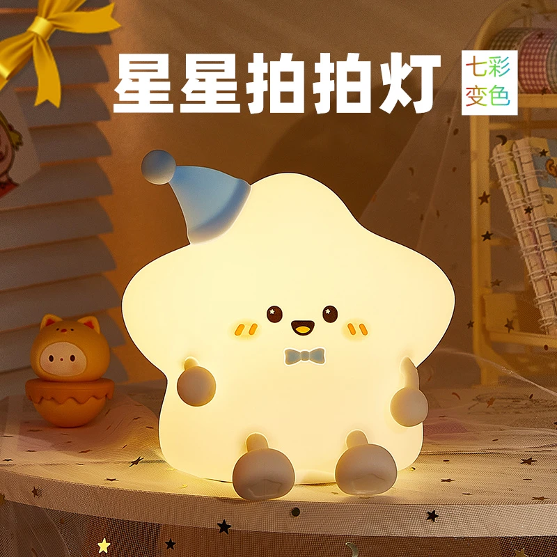 生日礼物女生闺蜜送女朋友同学可爱治愈小物件实用氛围星星小夜灯