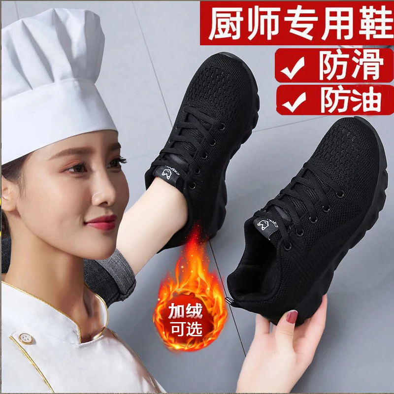 超轻厨房鞋女冬季防滑防水软底全黑色上班工作鞋久站不累脚妈妈鞋