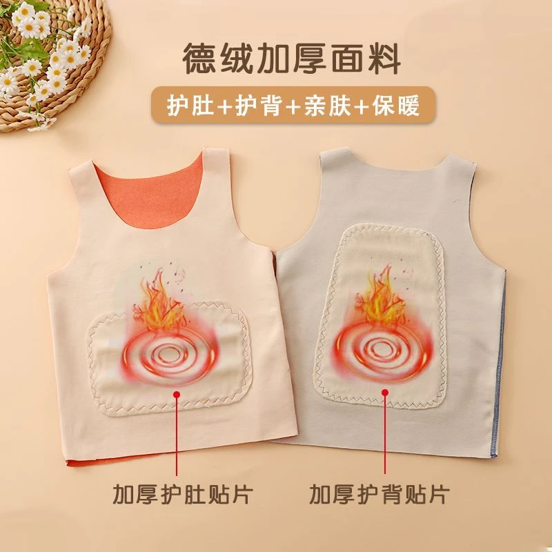 A护肚加厚儿童德绒无骨保暖背心男女发热宝宝冬无痕内衣马甲吊带