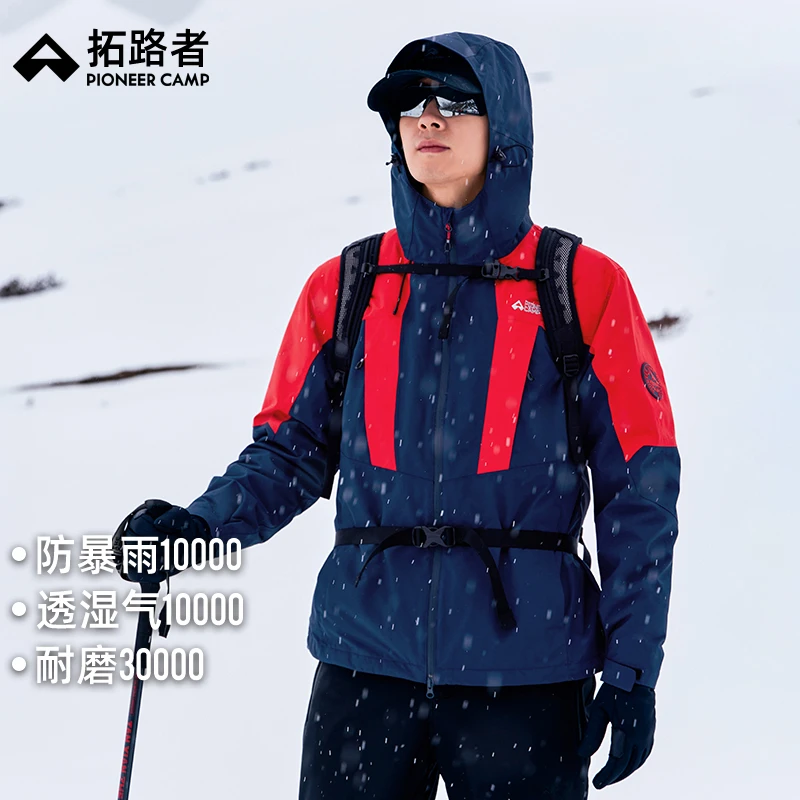 拓路者暴雨级防水冲锋衣户外露营男女款进藏旅行三合一冲锋登山服