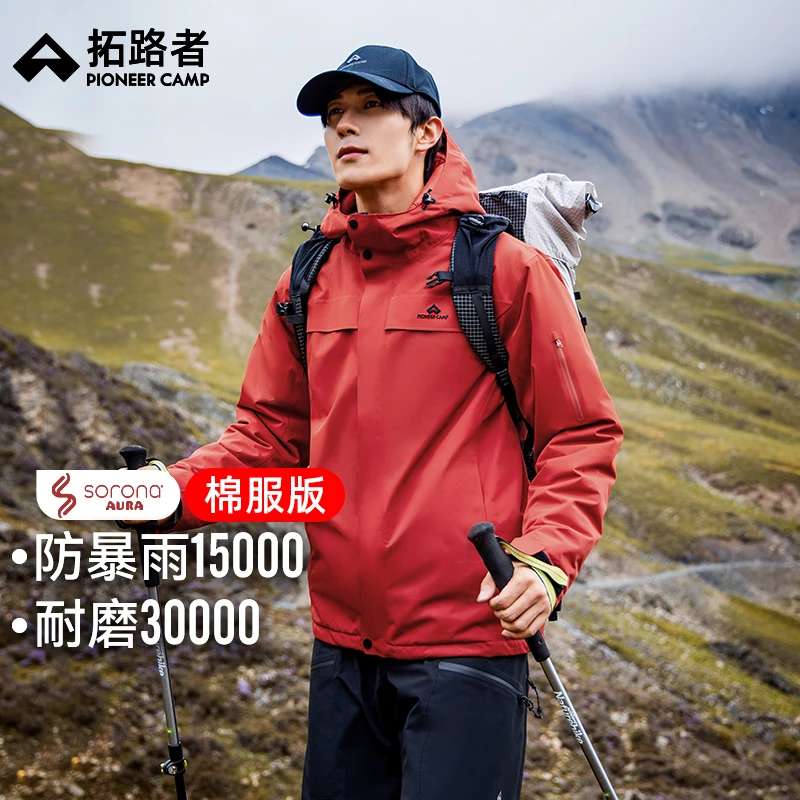 【朱雀棉服冲锋衣】拓路者户外棉衣男款25年防水保暖加厚登山连帽