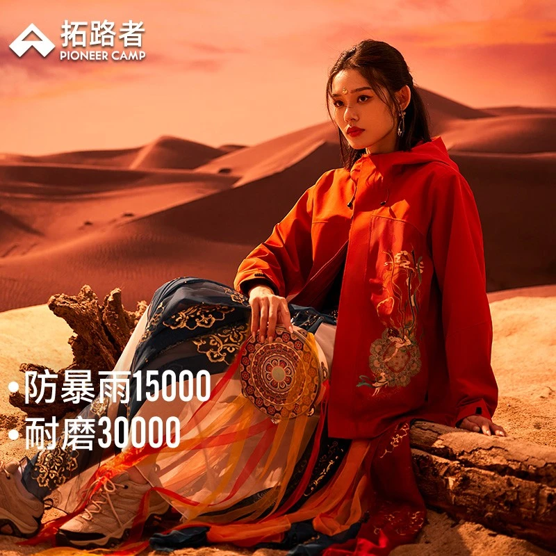 【敦煌飞天冲锋衣】拓路者户外三合一国潮2025年秋户外登山外套女