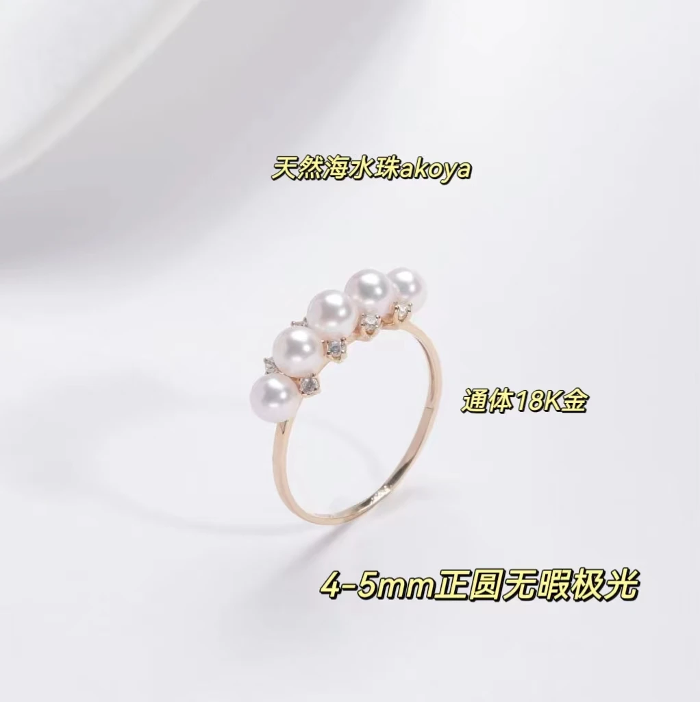 天然海水珠akoya花卉款18K金戒指少女心爆棚4-5mm倪妮同款