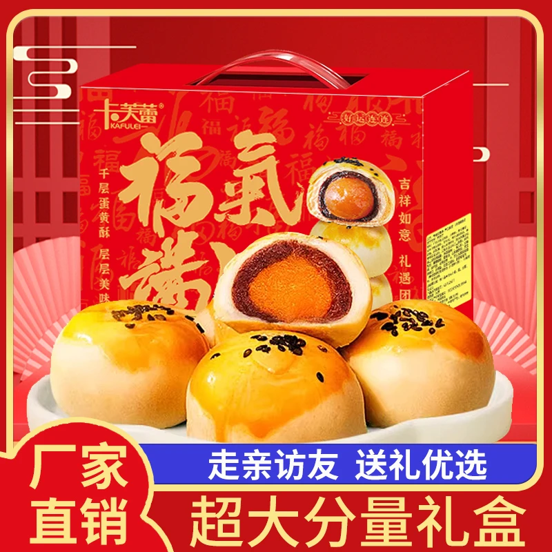 蛋黄酥礼盒装春节送礼手提好物烘焙糕点伴手礼整箱休闲零食点心