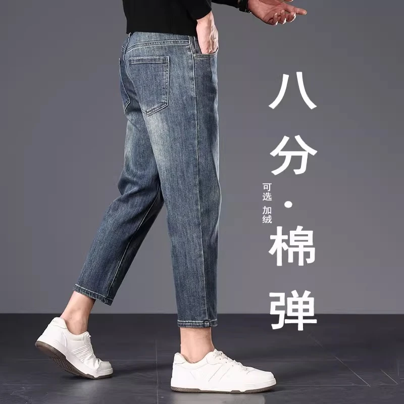 秋季小个子八分牛仔裤男秋季新款弹力宽松直筒160cm矮个子裤子男