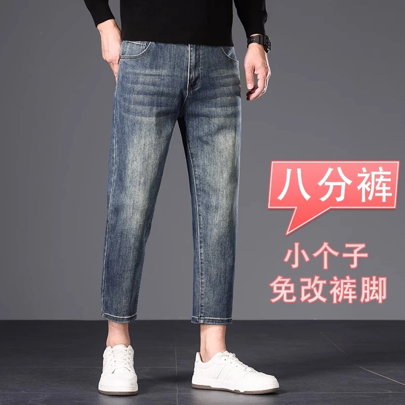 小个子春季八分牛仔裤男款宽松小直筒九分休闲男裤子150cm薄款裤z