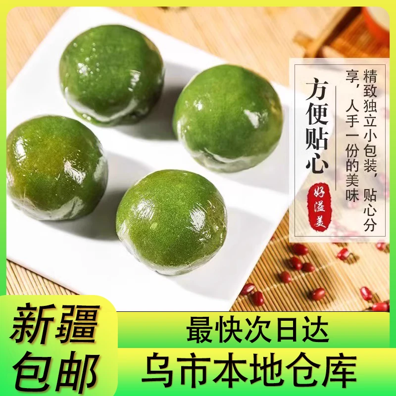 新疆包邮艾草团清明果青团子糕点食品零食小吃蛋黄肉松黑芝麻