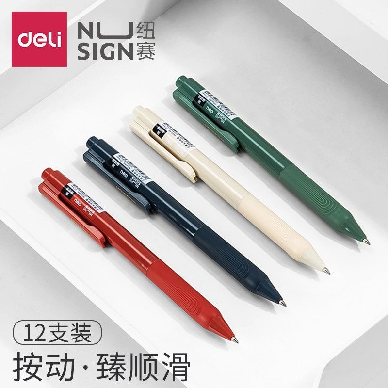得力NS646纽赛0.5mm子弹头按动中性笔臻顺滑高颜值专用签字笔黑