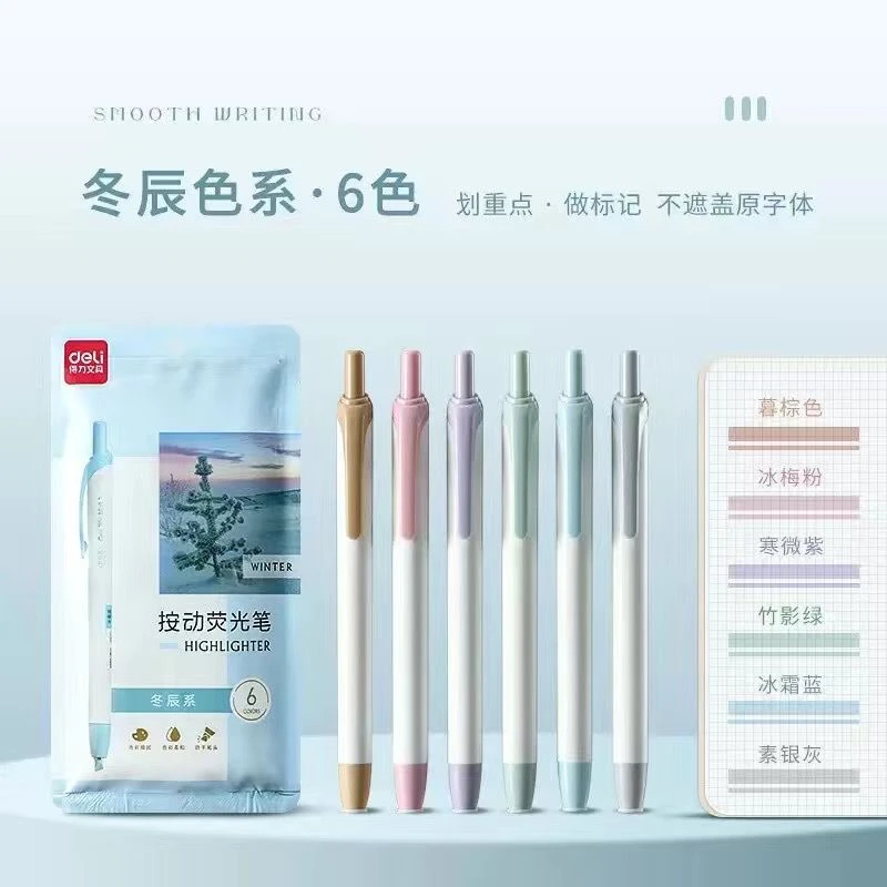 得力SK11按动荧光笔笔记神器莫兰迪复古色系学生ins彩色高颜值