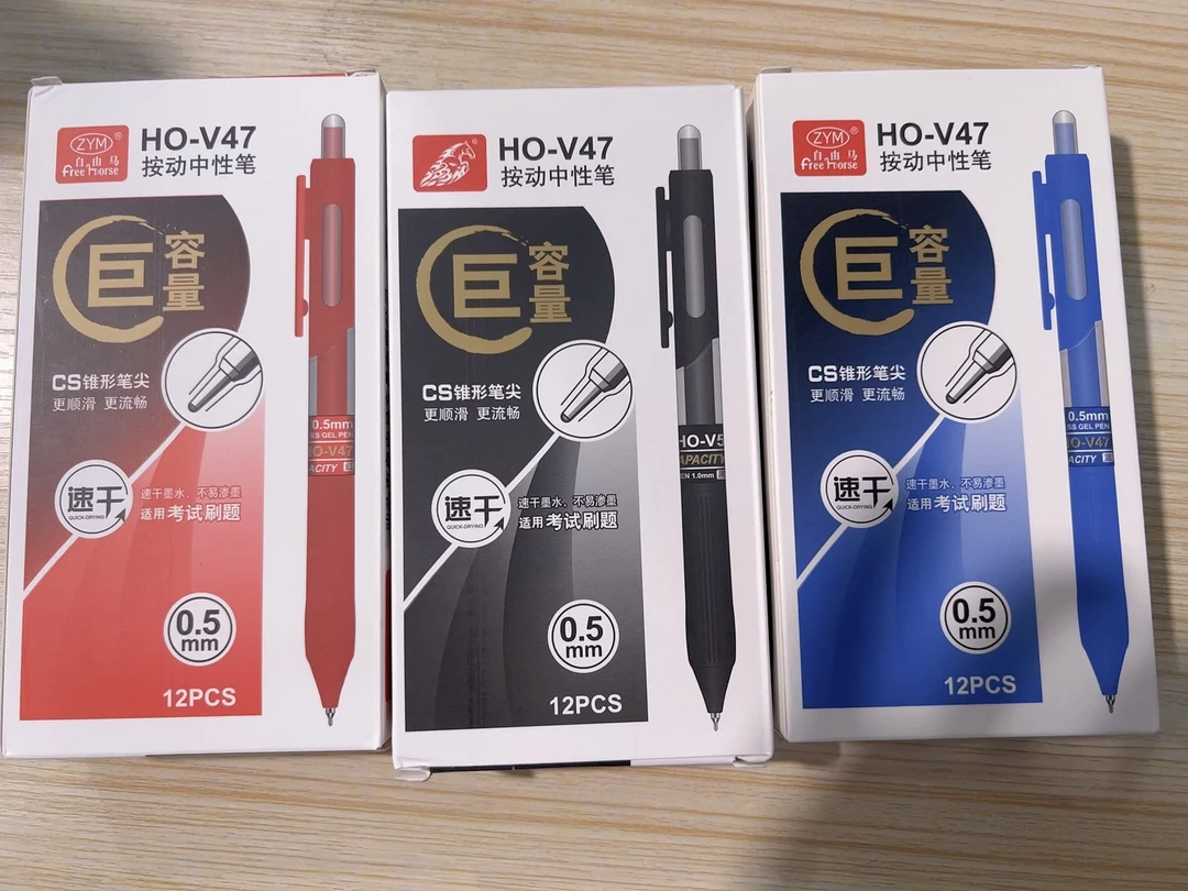 V47-CS锥形笔尖速干0.5考试刷题笔-黑色/蓝色/红色