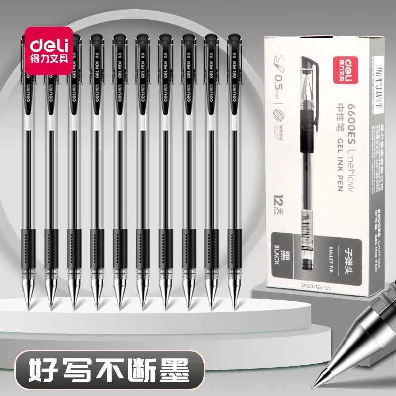 得力6600【拔盖中性笔】学生水笔子弹头0.5办公签字笔碳素笔商务笔