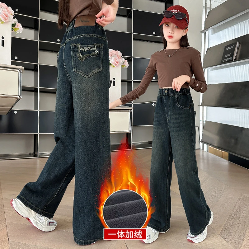 女童裤子秋冬款百搭牛仔阔腿裤中大童时尚加绒直筒裤女孩时髦长裤