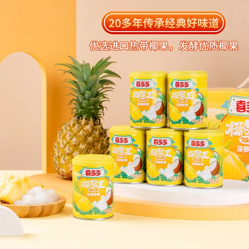 喜多多菠萝椰果双拼什锦水果罐头245g*6罐椰果王年货礼盒饮料甜品