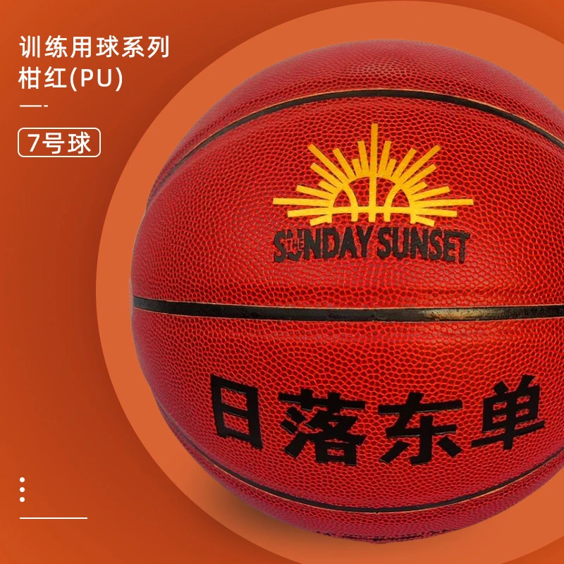 篮球训练工厂直销正版7号篮球成人学生中考室内外比赛用球耐磨