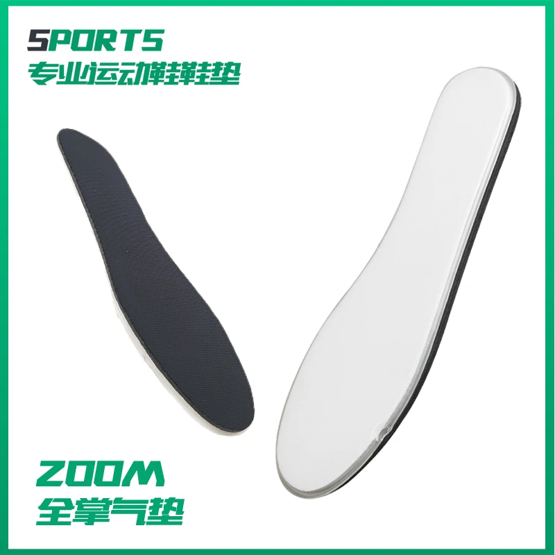 专业充气运动鞋垫升级全掌ZOOM气垫回弹减震加厚篮球跑步军训鞋垫