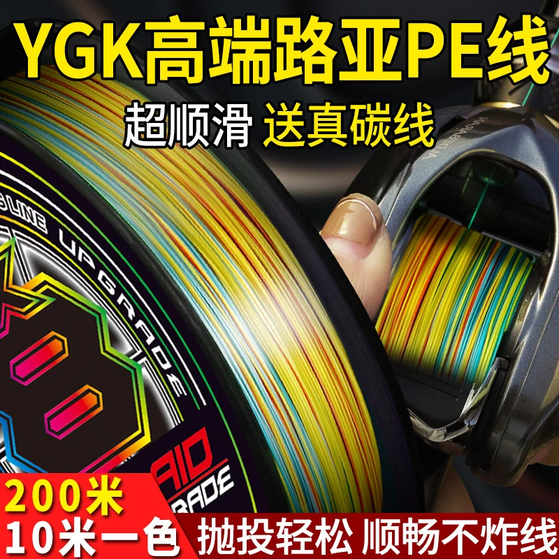 日本进口ygkpe线路亚专用鱼线主线正品8编超顺滑大力马沉水pe线