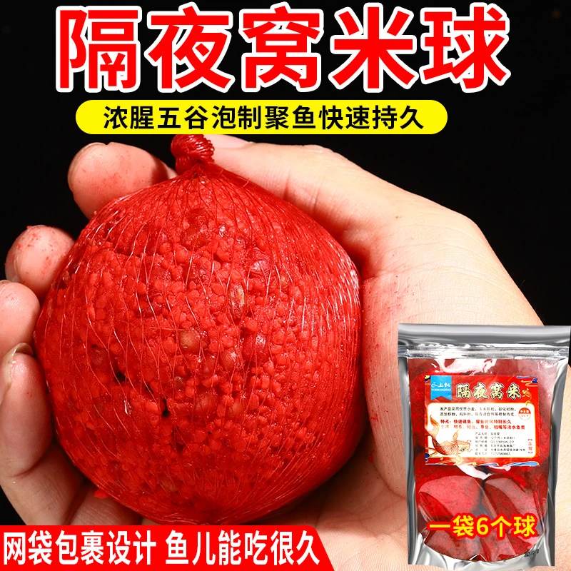 隔夜打窝米野钓鲫鱼窝料秋冬五谷杂粮碎米鲤鱼青鱼草鱼鳊鱼饵料
