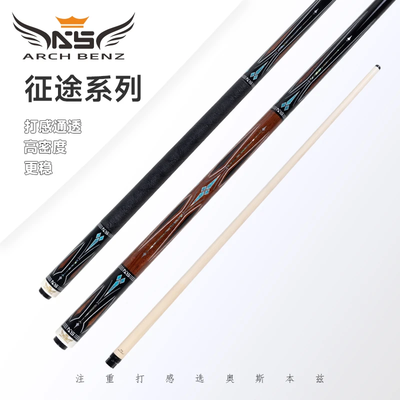 奥斯本兹征途系列球杆大头杆中式黑八追分职业打感