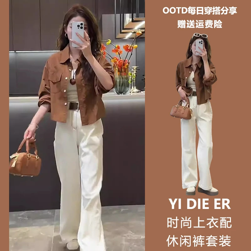 入秋穿搭一整套复古港风休闲外套高腰直筒阔腿裤女装时髦洋气套装