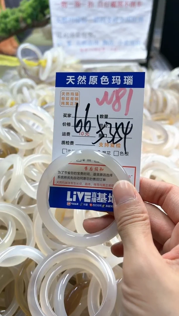 【闪购商品】玛瑙/玉髓手镯未镶嵌W81