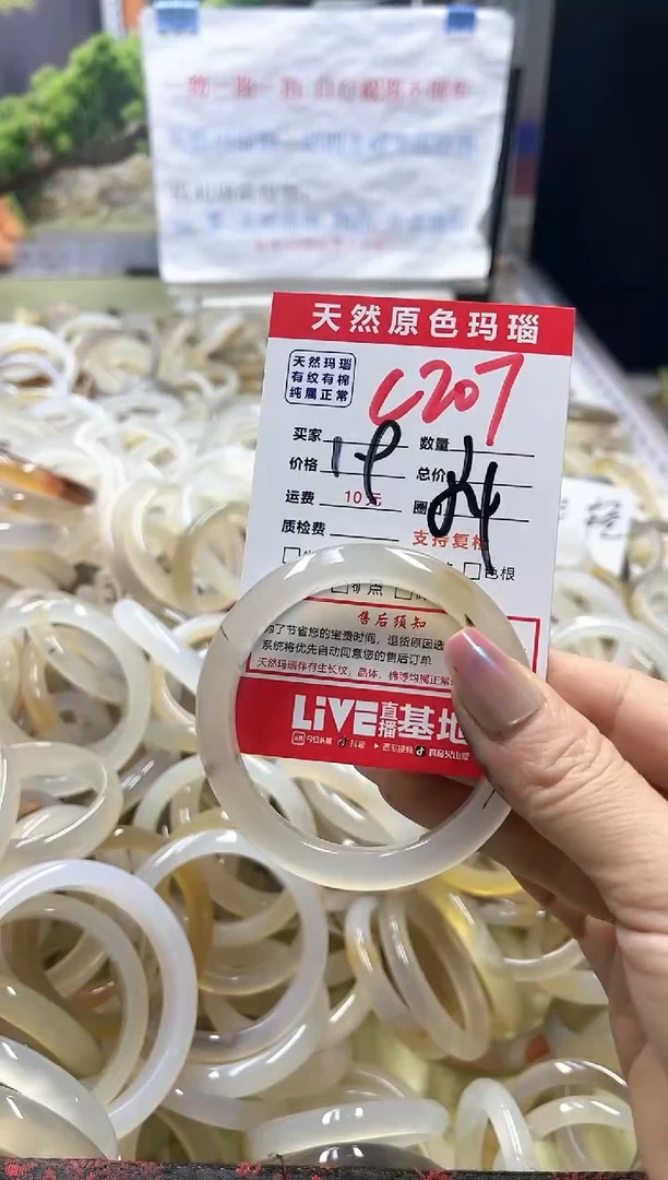 【闪购商品】玛瑙/玉髓手镯未镶嵌C207
