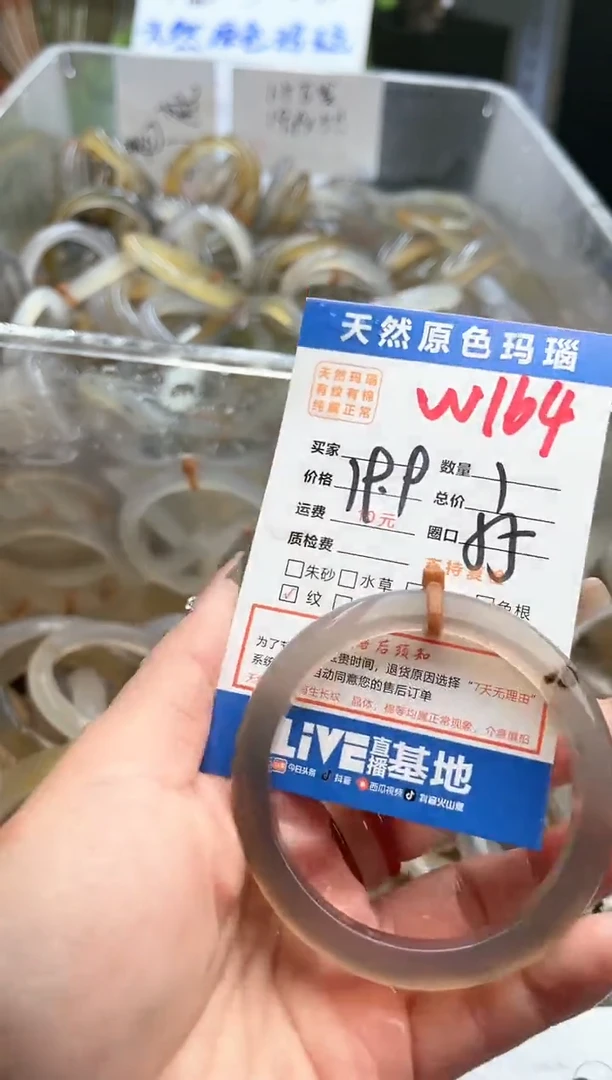 【闪购商品】玛瑙/玉髓手镯未镶嵌W164