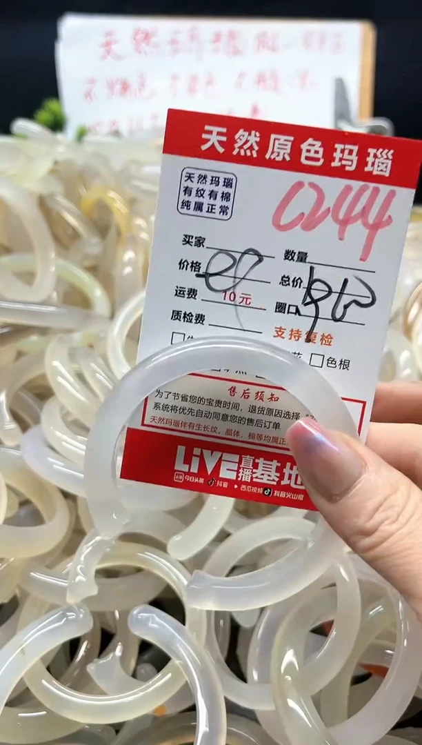 【闪购商品】玛瑙/玉髓手镯未镶嵌C244