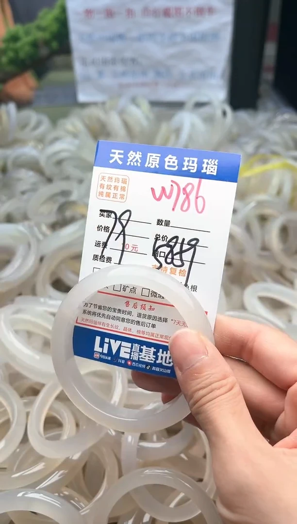 【闪购商品】玛瑙/玉髓手镯未镶嵌W786