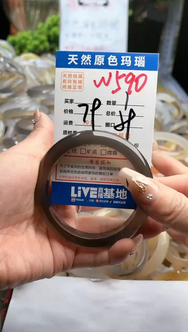【闪购商品】玛瑙/玉髓手镯未镶嵌W590