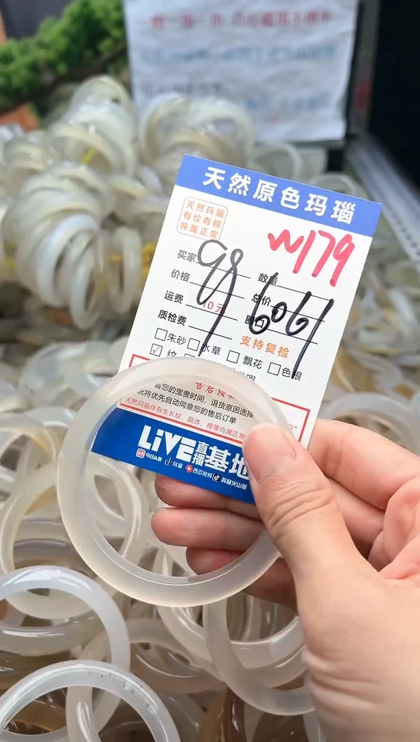 【闪购商品】玛瑙/玉髓手镯未镶嵌W179