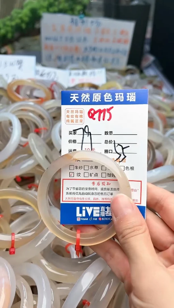 【闪购商品】玛瑙/玉髓手镯未镶嵌Q775