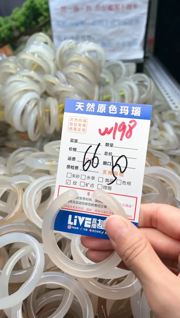【闪购商品】玛瑙/玉髓手镯未镶嵌W198