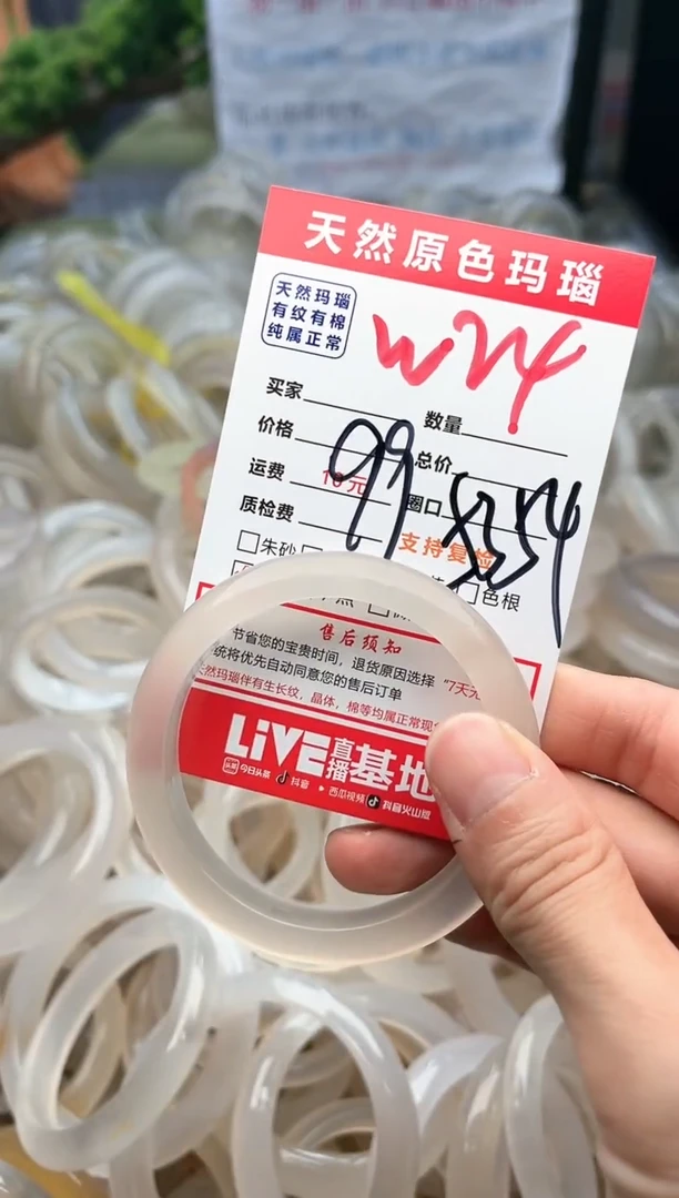 【闪购商品】玛瑙/玉髓手镯未镶嵌W24