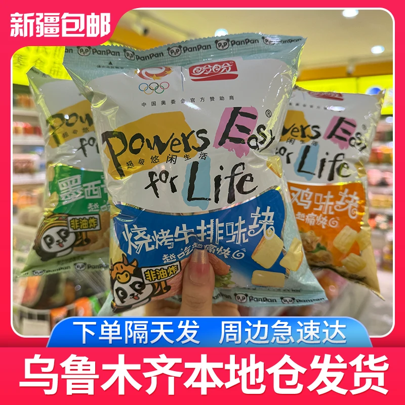 【60g*3袋】盼盼食品 麦香鸡味块/墨西哥鸡味卷/牛排味块  A1