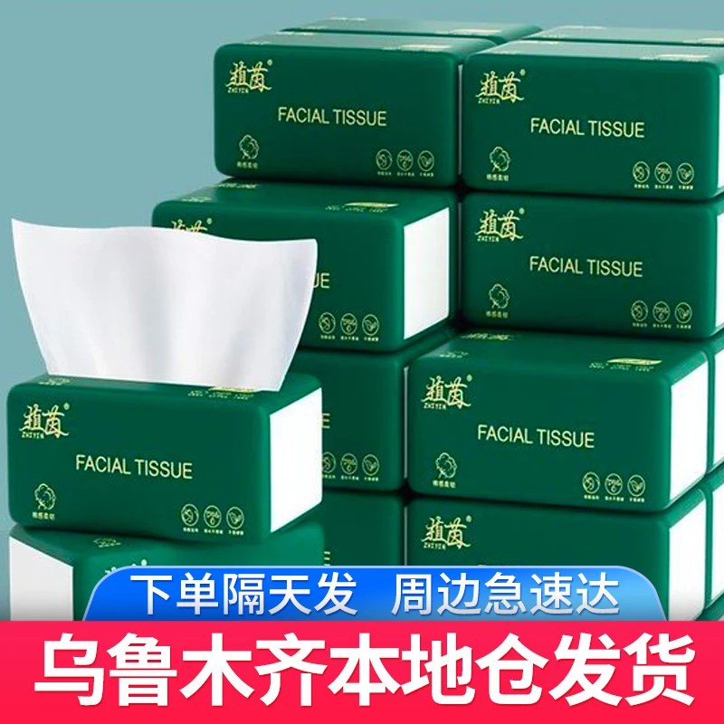 【24大包】新疆发货抽纸整箱加厚纸抽木浆纸巾家用母婴卫生纸柔纸巾