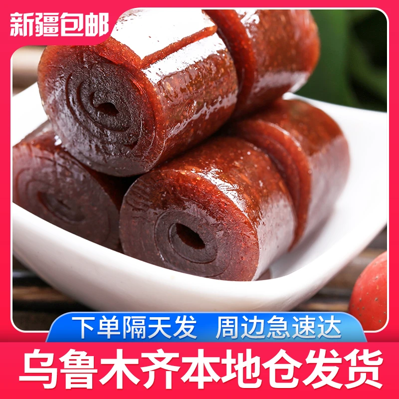 新疆包邮【到手1斤/20袋】山楂卷老式果丹皮酸甜软糯休闲特产零食