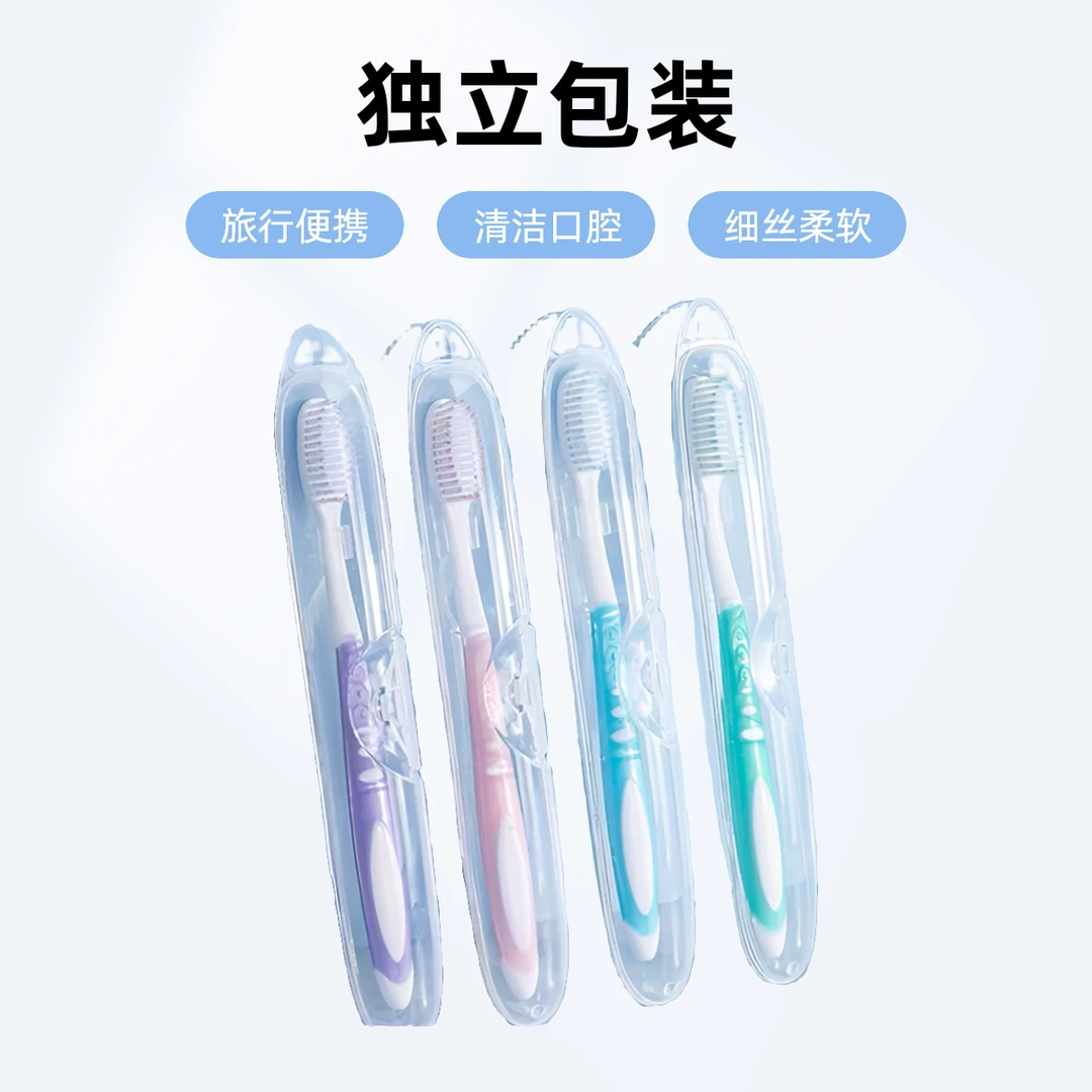 牙刷独立包装软毛成人学生护龈便携细毛抑菌细丝柔软家用超细超软